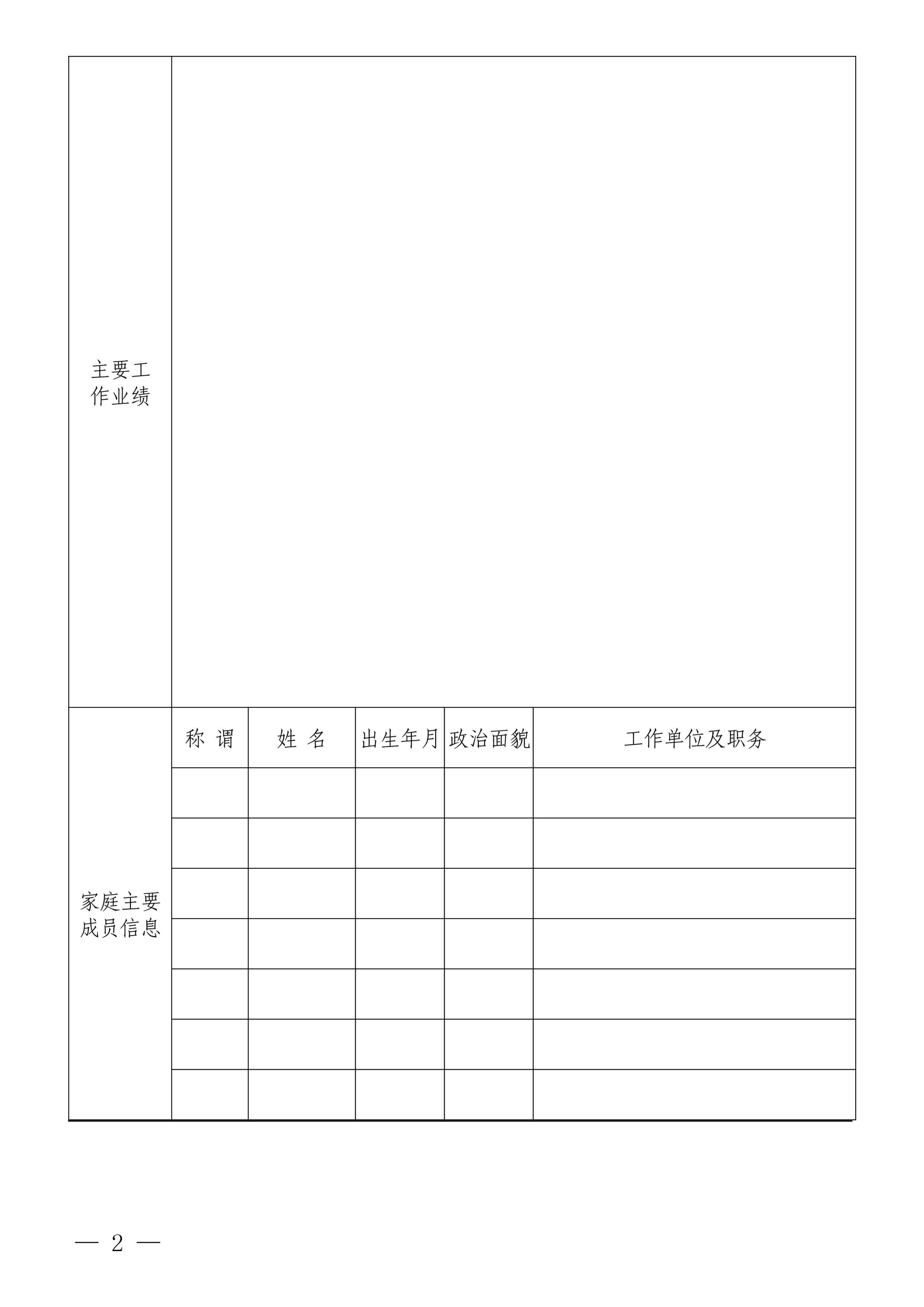 葡萄牙vs哥伦比亚世界杯
招聘公告(图2)